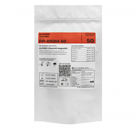 ALPREP PLASMID MAGNETIC НА 50 ОБРАЗЦОВ