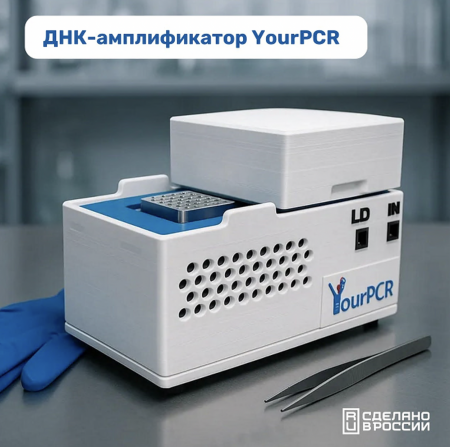 ТЕРМОЦИКЛЕР "YOURPCR", АРТ. EVA-01