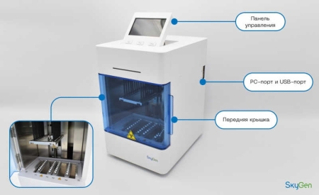 СТАНЦИЯ ДЛЯ ВЫДЕЛЕНИЯ НУКЛЕИНОВЫХ КИСЛОТ SKYMAG NA EXTRACTOR S16, АРТ. SKY-S16-AM, SKYGEN