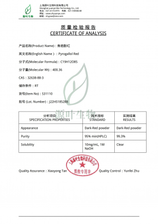 ПИРОГАЛЛОЛОВЫЙ КРАСНЫЙ 95% CAS 32638-88-3, SHANGHAI YUANYE BIO-TECHNOLOGY CO. S31110, ФАСОВКА 5 Г