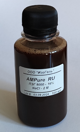 НАБОР ДЛЯ ОЧИСТКИ ДНК AMPURE RU (АНАЛОГ AMPURE XP), 100 МЛ
