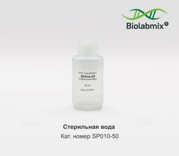 СТЕРИЛЬНАЯ ВОДА, 50 МЛ
