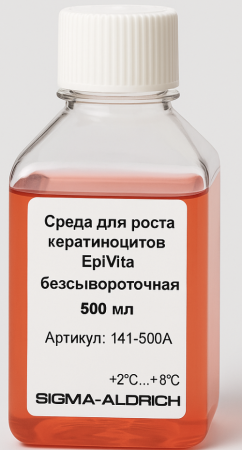 СРЕДА ДЛЯ РОСТА КЕРАТИНОЦИТОВ EPIVITA, БЕЗСЫВОРОТОЧНАЯ, 500 МЛ, АРТ. 141-500A, SIGMA-ALDRICH