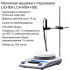 МАГНИТНАЯ МЕШАЛКА LICHEN LCA-MSA-HDE