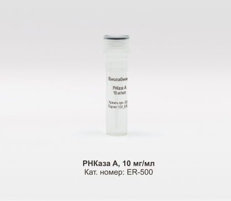 РНКАЗА А, 500 МКЛ