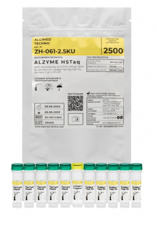 ALZYME HSTAQ, 10Х БУФЕР БЕЗ MGCL2, 2500 ЕДИНИЦ АКТИВНОСТИ